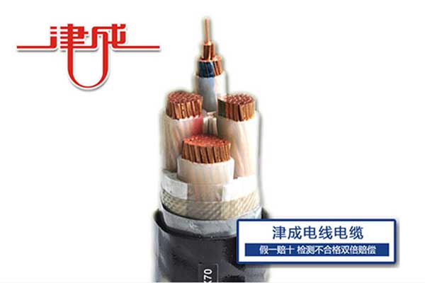 低烟无卤阻燃电线电缆